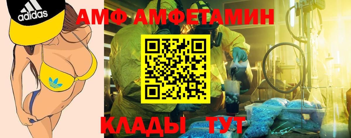 Amphetamine  АМФ  АМФ 98%  Мелеуз 
