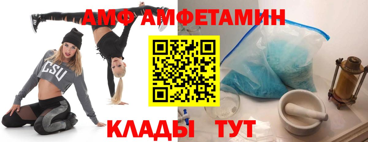 Мелеуз  АМФЕТАМИН  Вход с VPN  АМФ  Амфетамин Розовый 