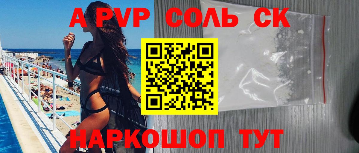 Alpha PVP СК КРИС  Alpha-PVP Crystall  Вход с VPN  Мелеуз 