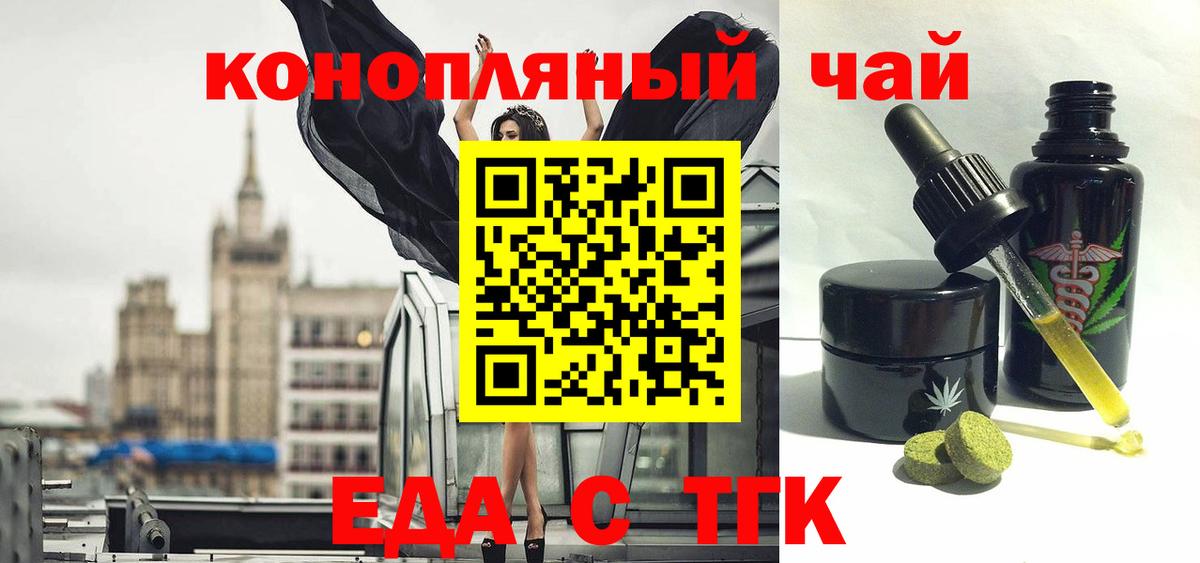 Печенье с ТГК марихуана  Вход с VPN  Мелеуз 