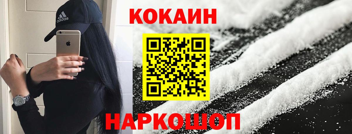 Мелеуз  Cocaine Боливия  COCAIN 97%  Вход с VPN 