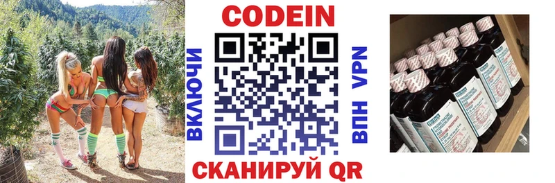 Кодеиновый сироп Lean напиток Lean (лин)  МЕГА ССЫЛКА  Мелеуз 