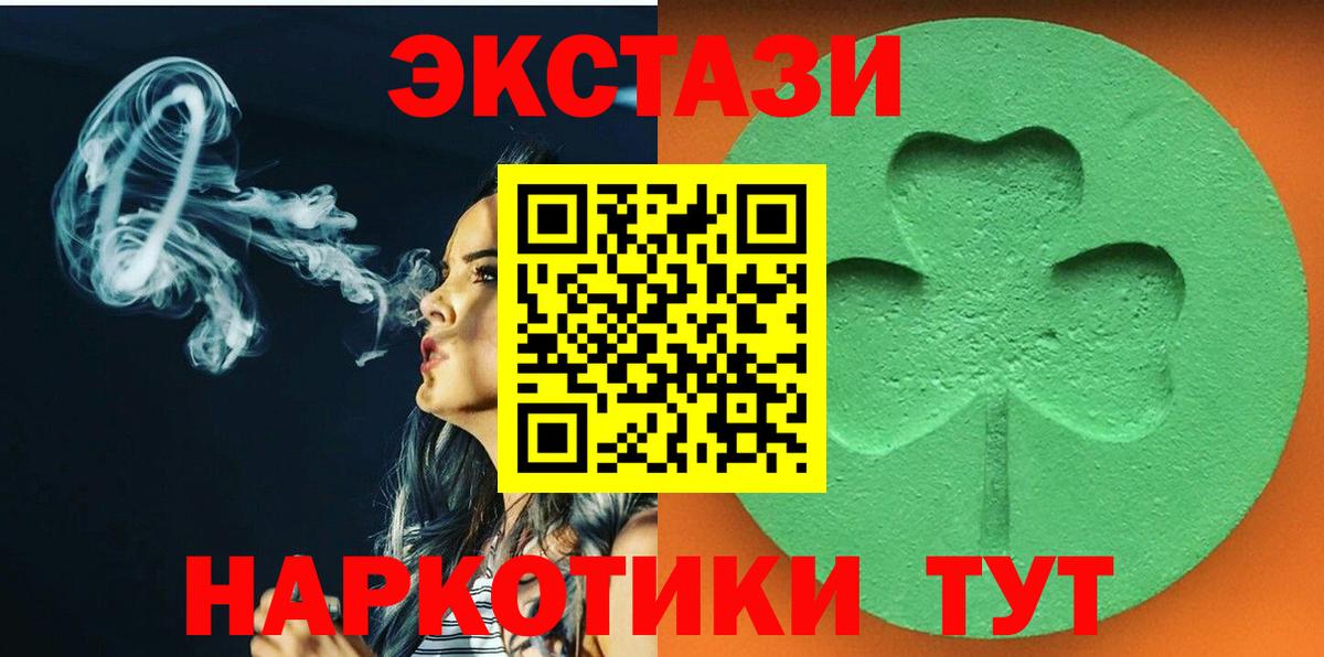 ЭКСТАЗИ ешки  Ecstasy  Мелеуз  купить наркотики цена  Экстази MDMA 
