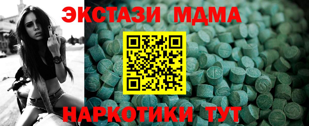 Ecstasy DUBAI  ЭКСТАЗИ  Вход с VPN  Мелеуз  Экстази 99% 