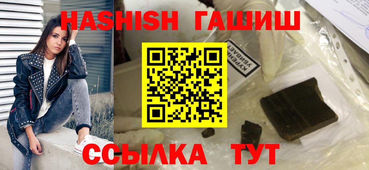 купить закладку  Гашиш  Вход с VPN  Гашиш Ice-O-Lator  ГАШИШ индика сатива  Мелеуз 