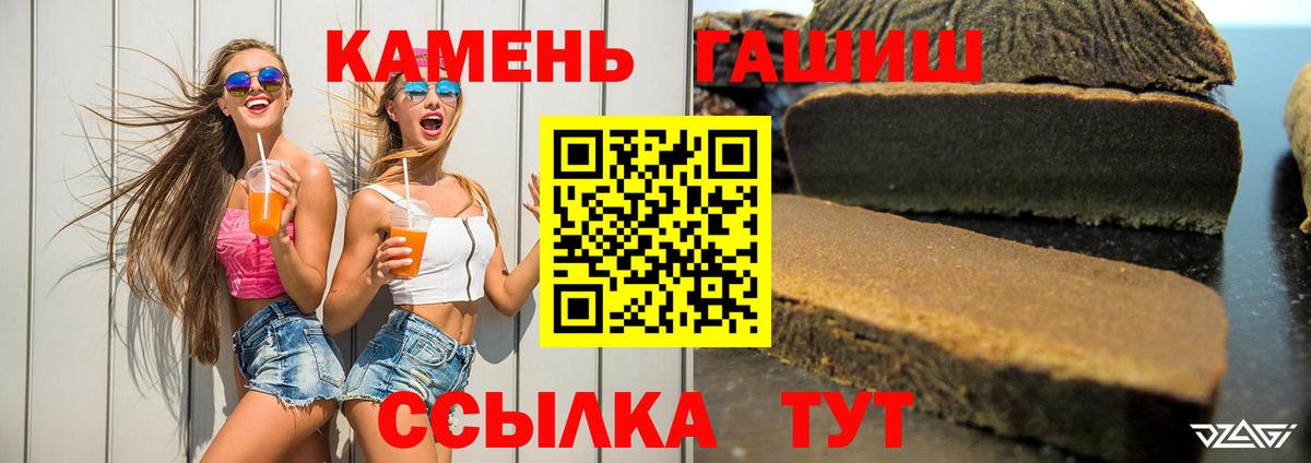 ГАШ Premium  ГАШ гарик  Мелеуз 