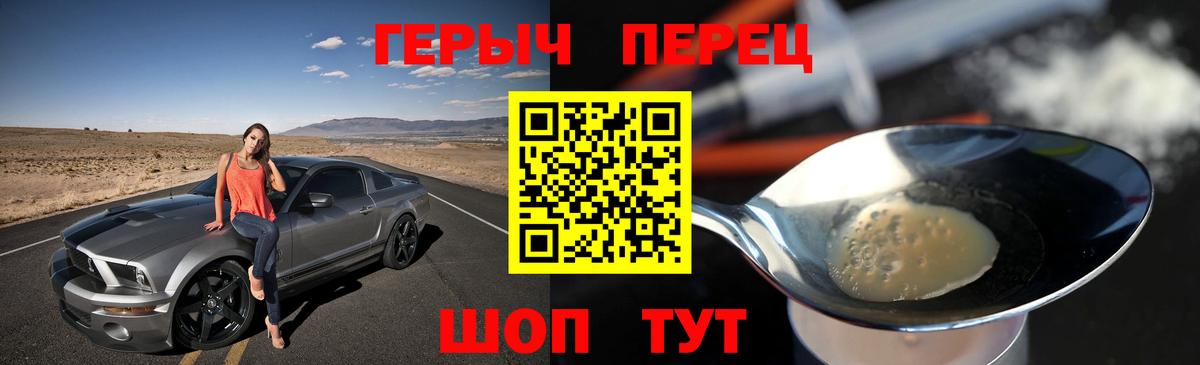 ГЕРОИН  Мелеуз  Героин гречка 