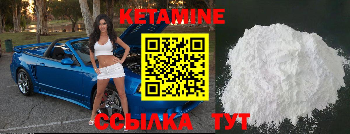 Мелеуз  КЕТАМИН ketamine  Вход с VPN 