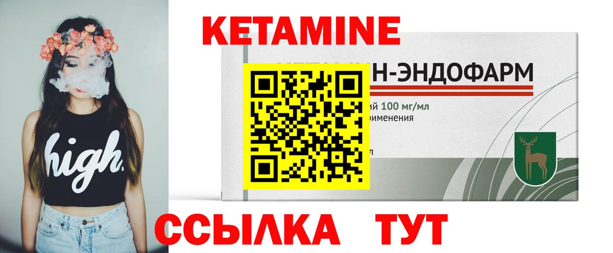 КЕТАМИН ketamine Мелеуз