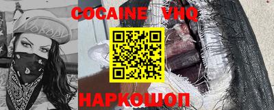 COCAINE Будённовск
