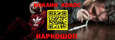COCAINE Апшеронск