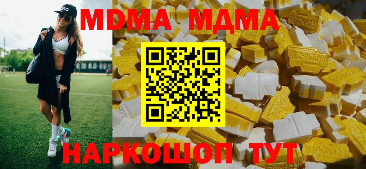 МДМА crystal  Вход с VPN  МДМА  Мелеуз 