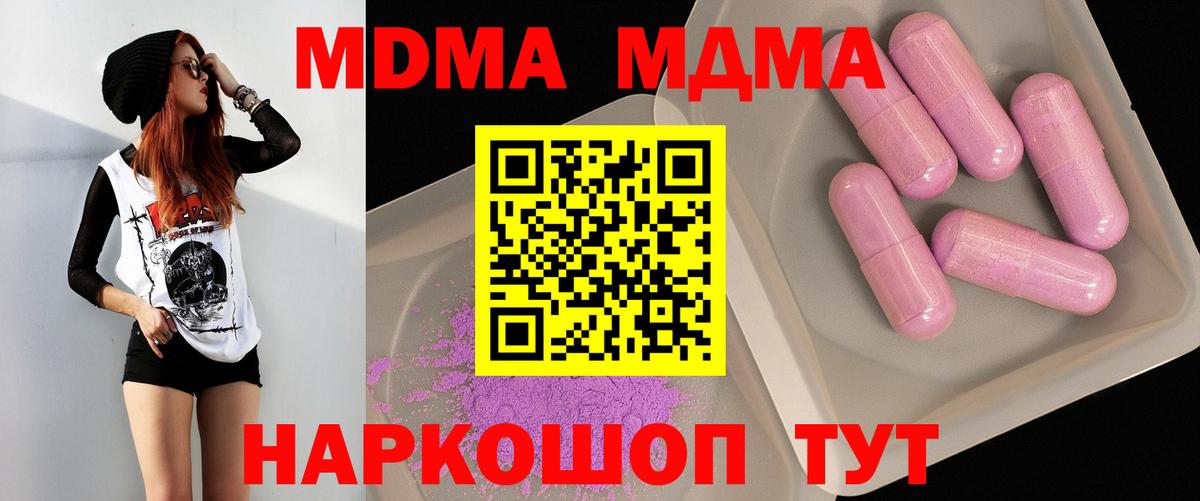 MDMA кристаллы Мелеуз