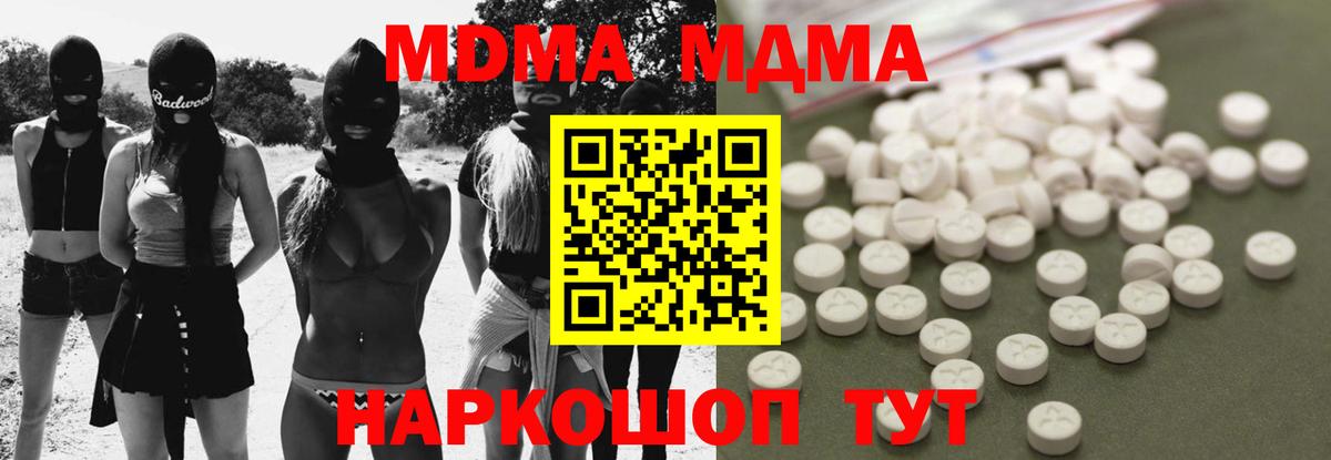 MDMA crystal Мелеуз