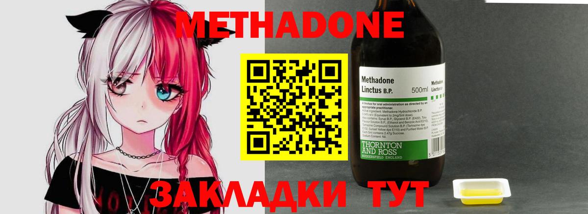 МЕТАДОН белоснежный Мелеуз