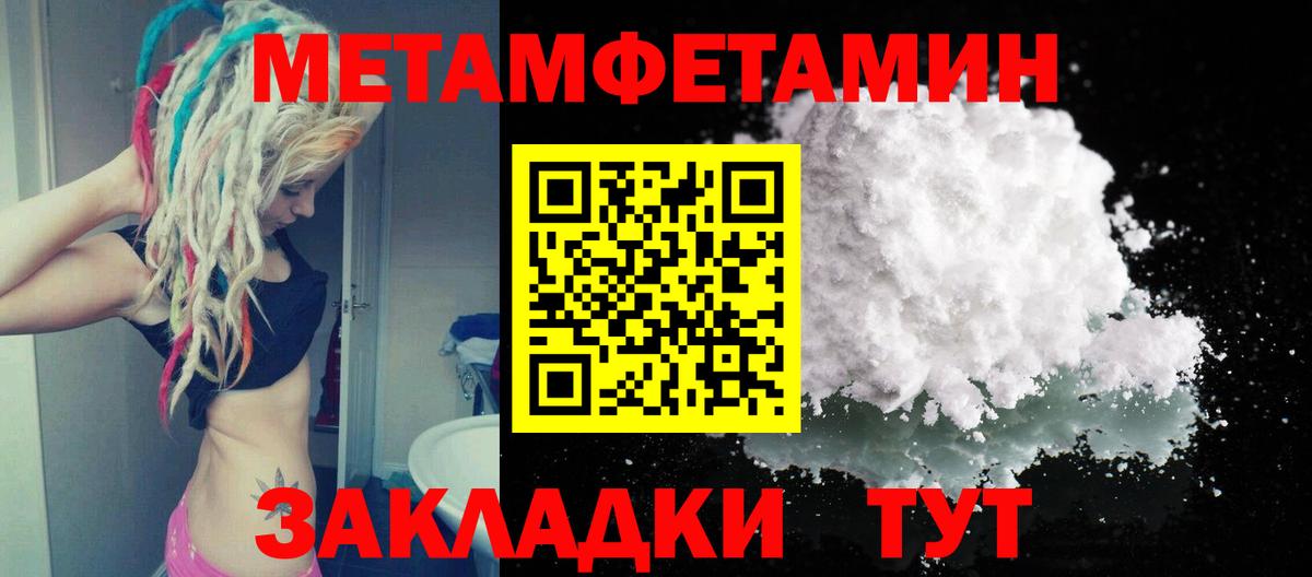 МЕТАМФЕТАМИН витя  Вход с VPN  Мелеуз  МЕТАМФЕТАМИН витя 
