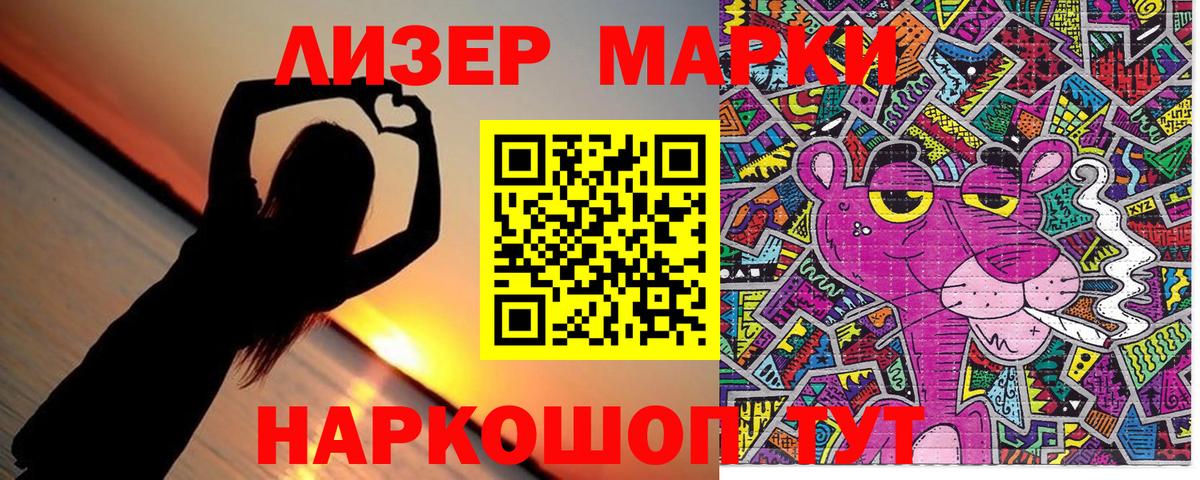 Марки N-bome 1,8мг  Марки N-bome 1,8мг  Вход с VPN  Мелеуз 