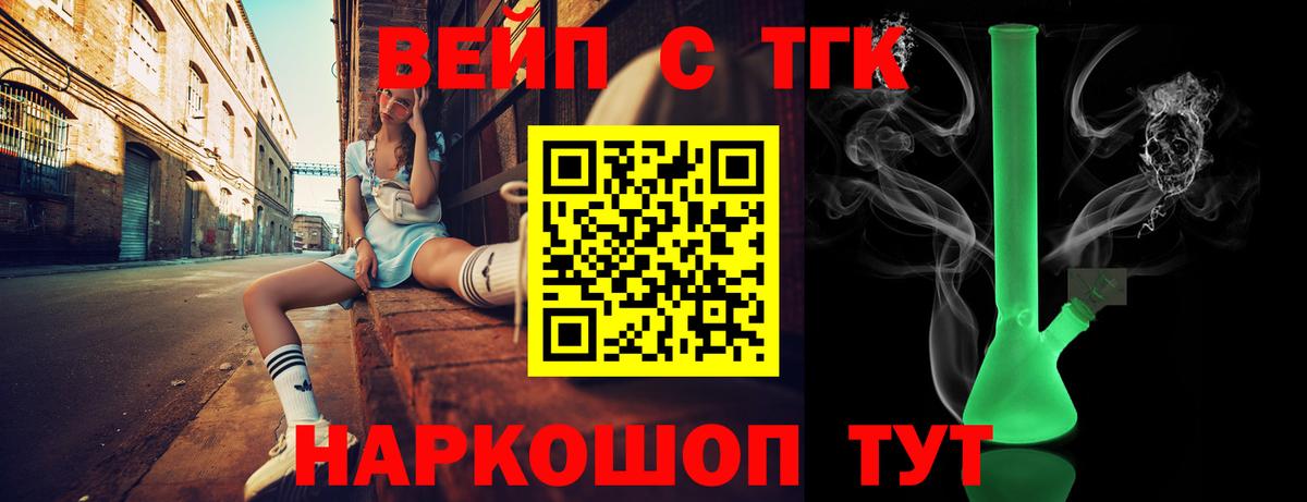 ТГК концентрат  даркнет сайт  Мелеуз  Вход с VPN 