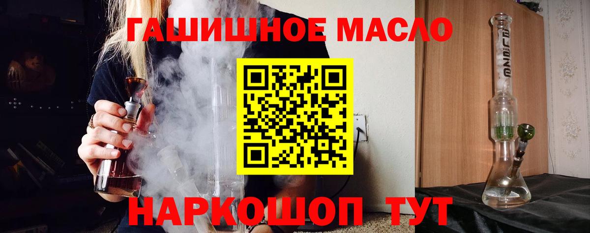 ТГК жижа  Дистиллят ТГК жижа  Мелеуз 