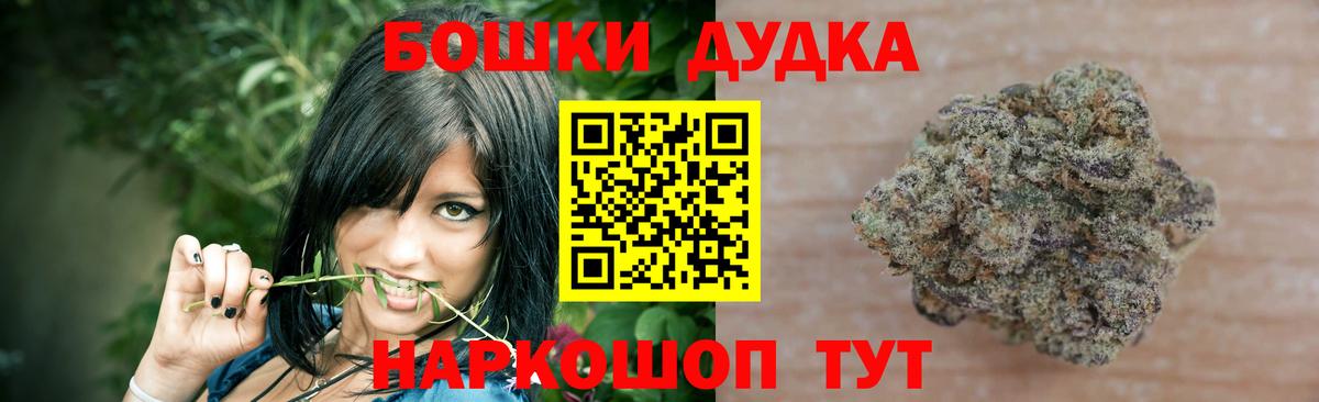Бошки марихуана VHQ  Бошки Шишки план  Вход с VPN  Конопля THC 21%  Мелеуз 
